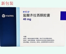 盐酸齐拉西酮胶囊价格对比 40mg 卓乐定
