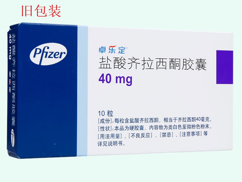 盐酸齐拉西酮胶囊(卓乐定/Zeldox)