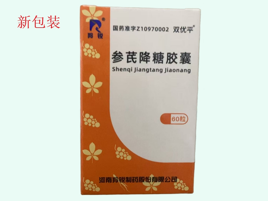 参芪降糖胶囊