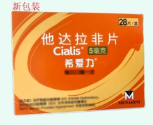 希爱力他达拉非片价格对比 5mg*28片