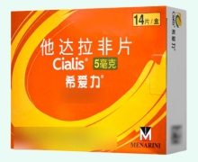 他达拉非片(希爱力)价格对比 5mg*14片