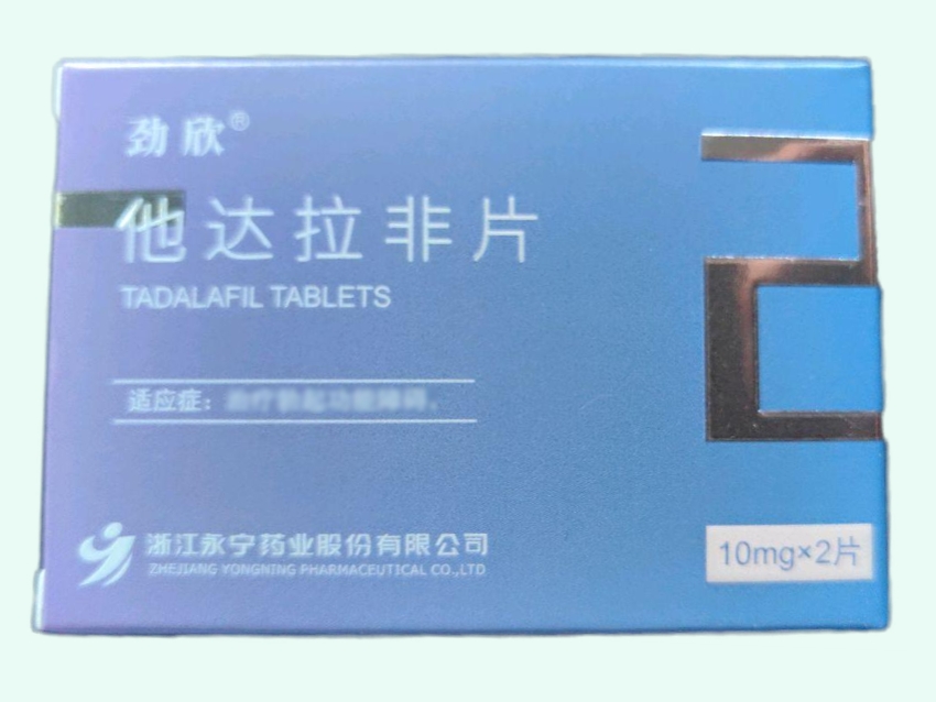 他达拉非片