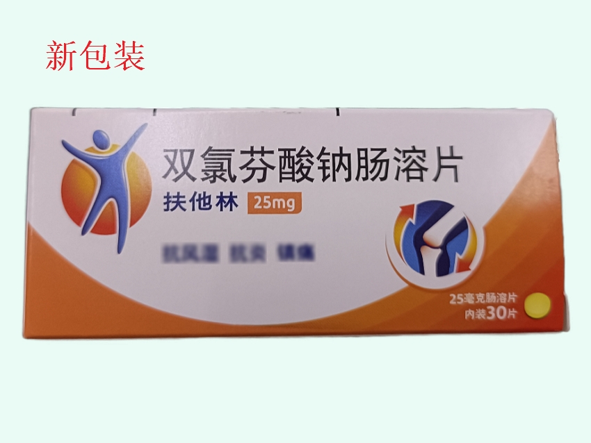 双氯芬酸钠肠溶片