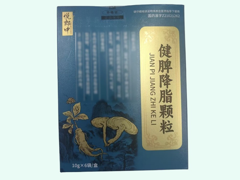 健脾降脂颗粒