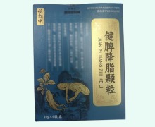 悦郎中健脾降脂颗粒价格对比 6袋