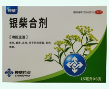 银柴合剂价格对比 6支 神威