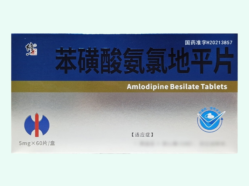 苯磺酸氨氯地平片
