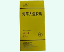 河车大造胶囊价格对比 18粒 天目山