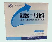 氯膦酸二钠注射液价格对比 5支 松柏