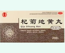 杞菊地黄丸价格对比 200丸 德昌祥