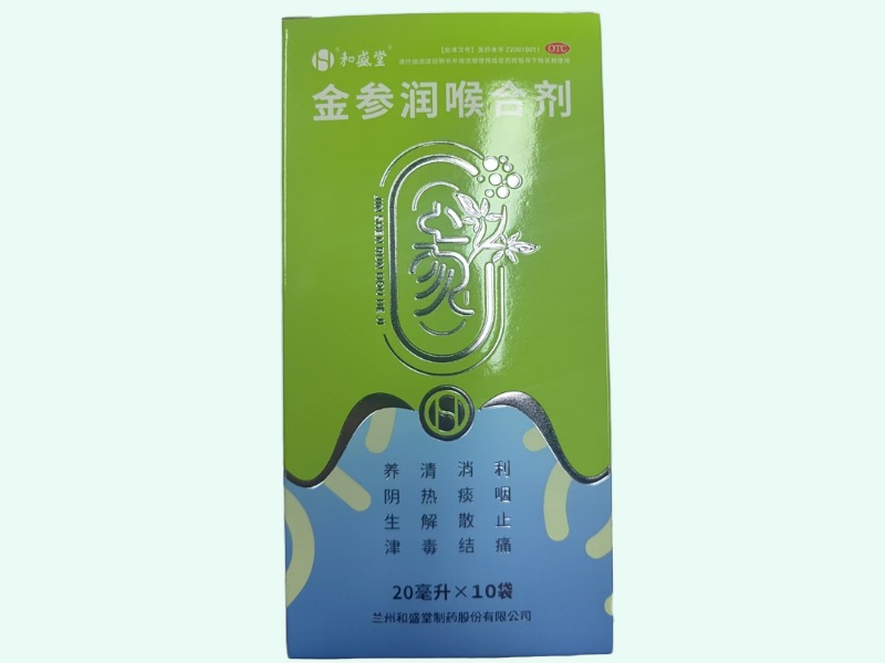 金参润喉合剂
