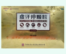白云山虚汗停颗粒价格对比 30袋 无蔗糖