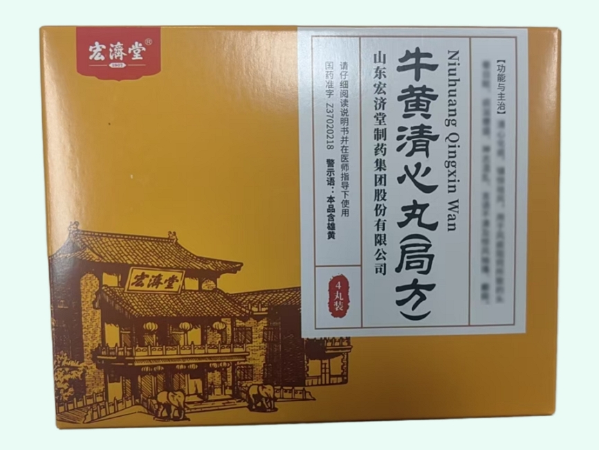 牛黄清心丸(局方)