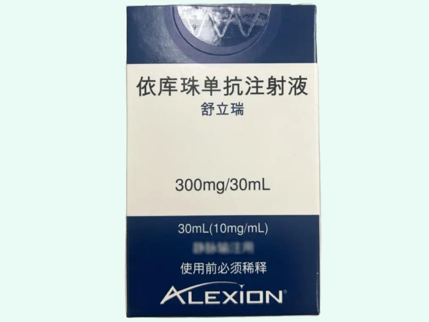 依库珠单抗注射液