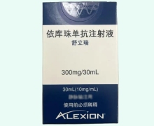 依库珠单抗注射液价格对比 舒立瑞