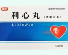 晟世利心丸价格对比 10袋 吉林国药