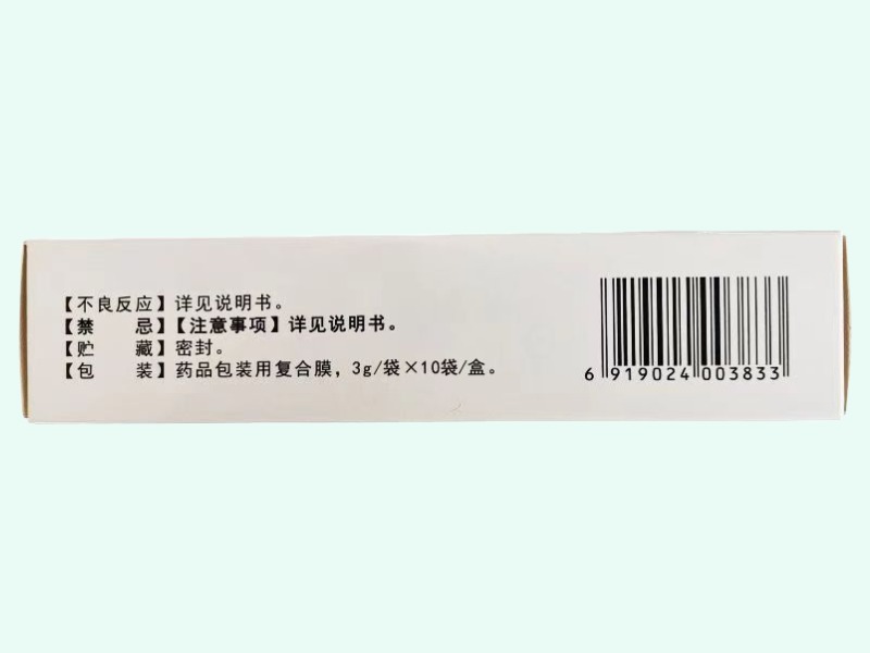 利心丸(晟世/吉林国药)