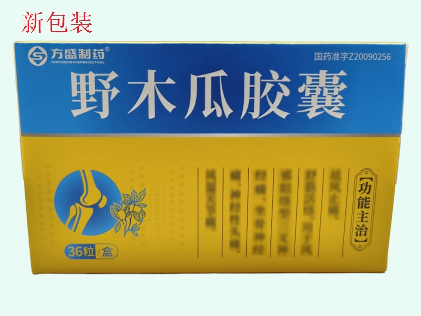 野木瓜胶囊