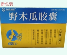 野木瓜胶囊价格对比 36粒