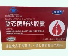 雅博人蓝苍牌舒达胶囊价格对比 12粒 筑本康元