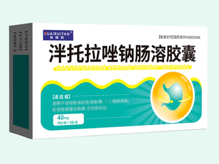 泮托拉唑钠肠溶胶囊