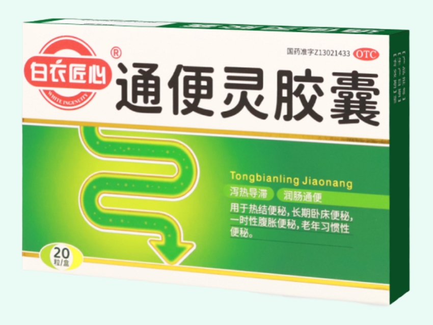 通便灵胶囊