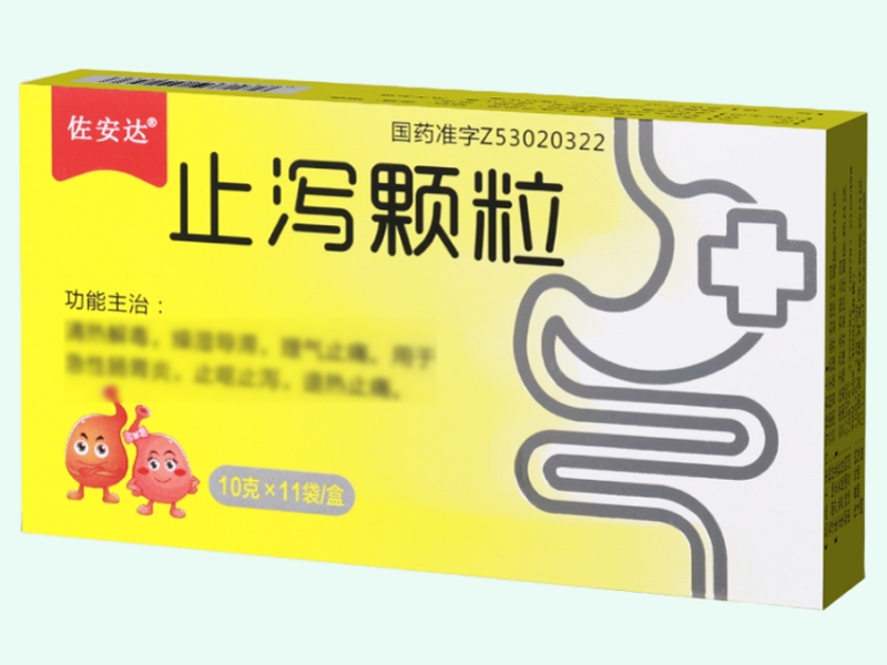 止泻颗粒
