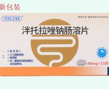 济氏卫民泮托拉唑钠肠溶片价格对比 15片