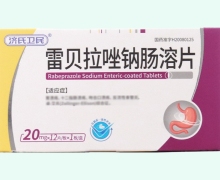 济氏卫民雷贝拉唑钠肠溶片价格对比 12片