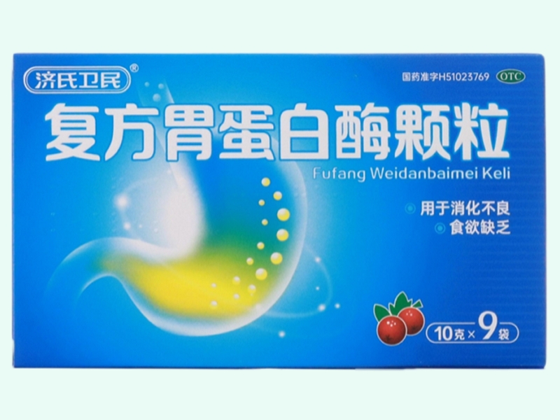 复方胃蛋白酶颗粒