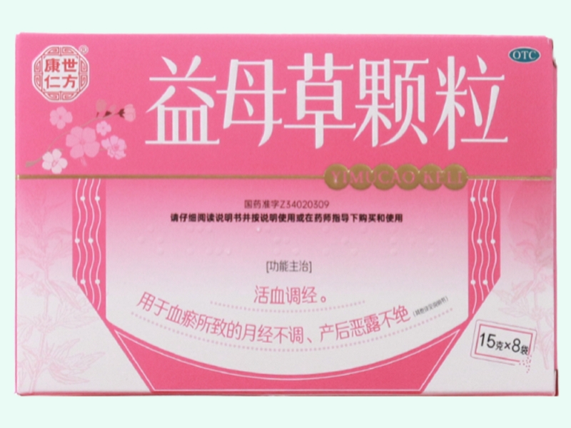 益母草颗粒
