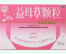 康世仁方益母草颗粒价格对比