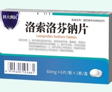 科大利民洛索洛芬钠片价格对比 6片