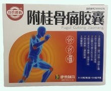 白衣匠心附桂骨痛胶囊价格对比 3小盒