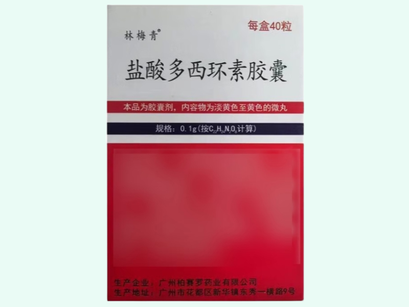 盐酸多西环素胶囊