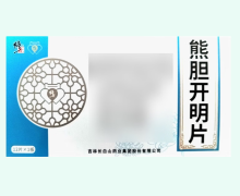 修正熊胆开明片价格对比 12片
