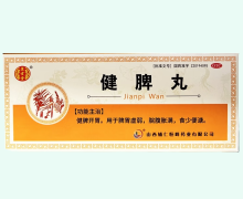 皇吉堂健脾丸价格对比 10丸
