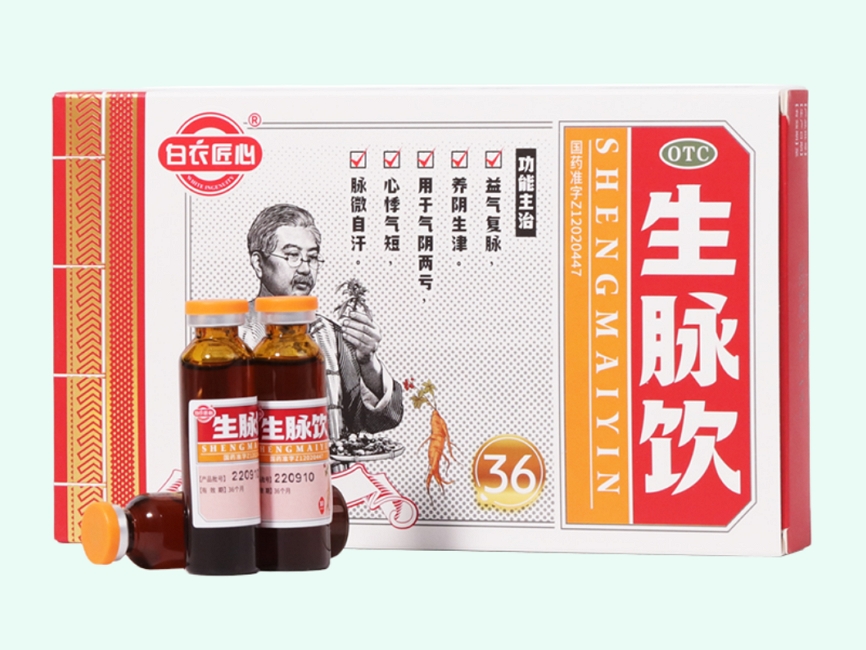 生脉饮