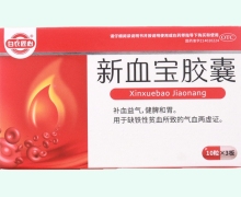 白衣匠心新血宝胶囊价格对比 30粒