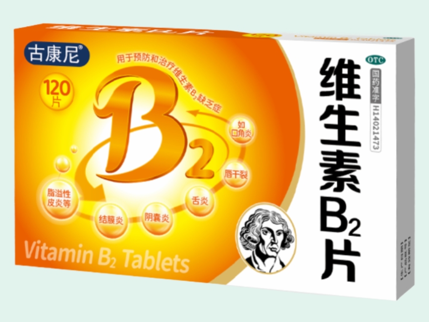 维生素B2片