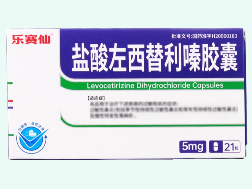 盐酸左西替利嗪胶囊