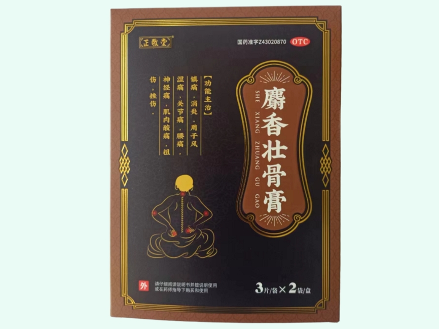 麝香壮骨膏