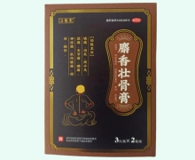 正敬堂麝香壮骨膏价格对比 6片