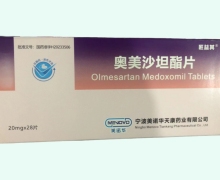 匠益其奥美沙坦酯片价格对比 28片