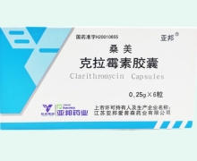 克拉霉素胶囊价格对比 6粒 桑美
