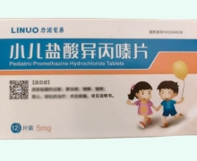 小儿盐酸异丙嗪片价格对比 12片