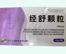经舒颗粒价格对比 6袋