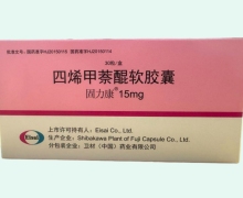 四烯甲萘醌软胶囊价格对比 固力康