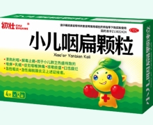 初壮小儿咽扁颗粒价格对比 12袋 燕峰药业
