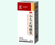 乐赛仙小儿止咳糖浆价格对比 120ml